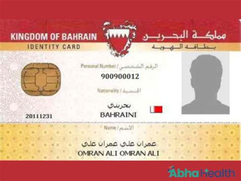 cpr smart card bahrain|cpr issuance Bahrain.